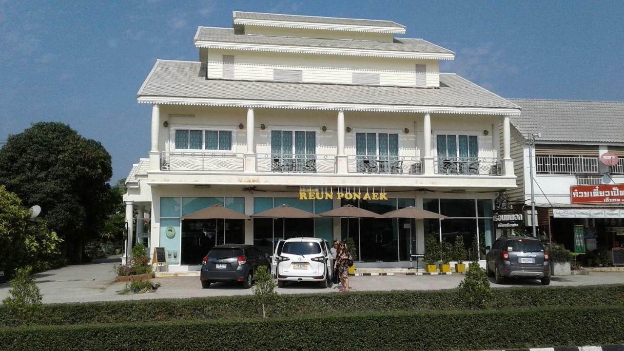 Reun Pon Aek Hotel Chiang Rai Bagian luar foto